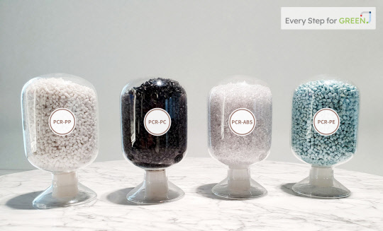 롯데케미칼이 생산하는 재생플라스틱 소재. <롯데케미칼 제공>